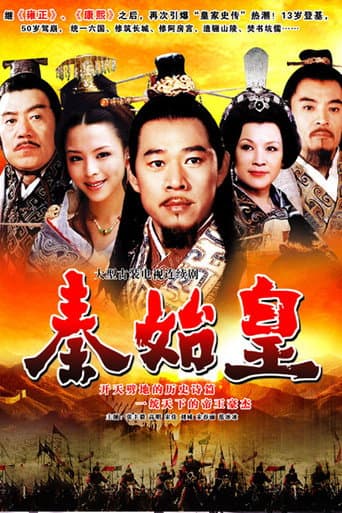 Poster for Qin Shi Huang