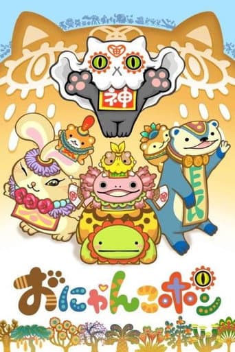 Poster for Onyankopon