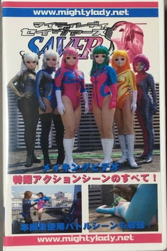 Poster for The Making of Mighty Lady Savers: All About the Special Effects and Action Scenes!