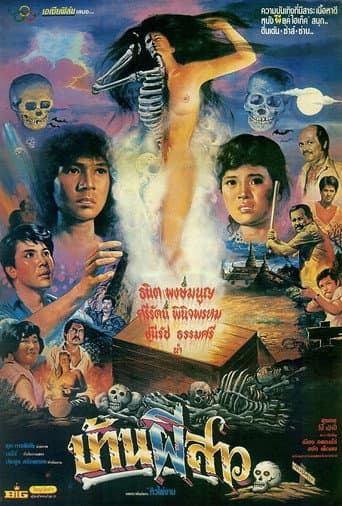Poster for Ghost House Girl