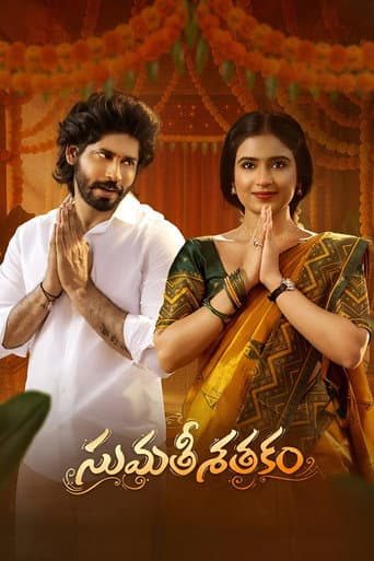 Poster for Sumathi Sathakam