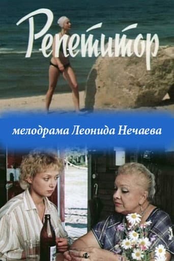 Poster for Tutor