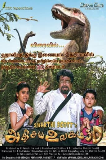 Poster for Adisaya Ulagam