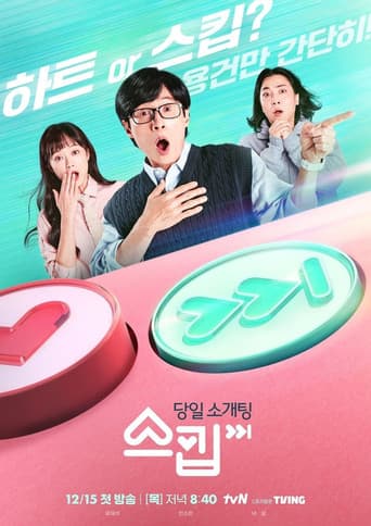 Poster for Season 1