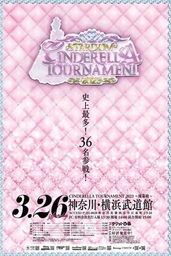 Poster for Stardom Cinderella Tournament 2023 ~Opening Round~