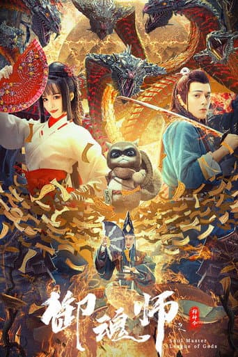 Poster for League of Gods: Soul Master