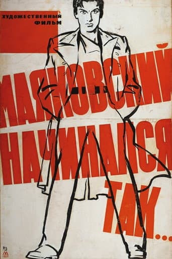 Poster for This Is How Mayakovsky Began