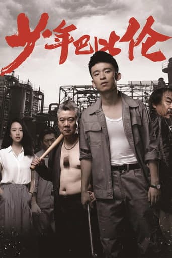 Poster for Young Love Lost