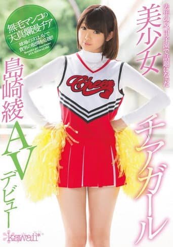 Poster for Last Summer At The Koshien Baseball Tournament, This Beautiful Girl Cheerleader Became The Talk Of The Town Aya Shimazaki In Her AV Debut