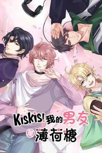 Poster for KisKis!我的男友是薄荷糖