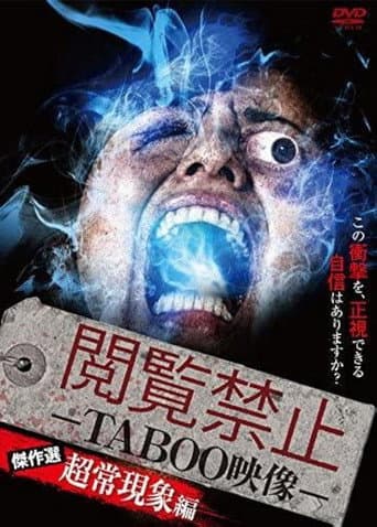Poster for Viewing Prohibited TABOO Video: Masterpiece Selection - Paranormal Edition