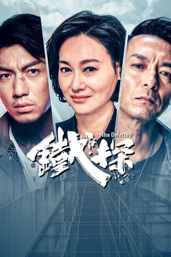 Poster for The Defected