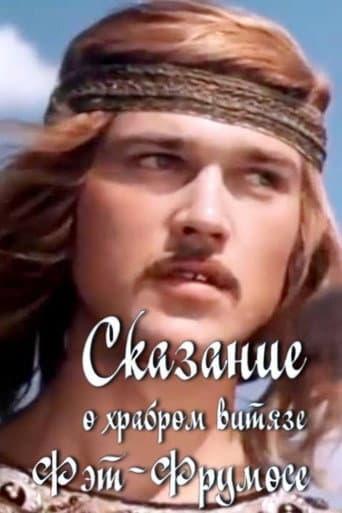 Poster for The Legend of the Brave Fat-Frumos