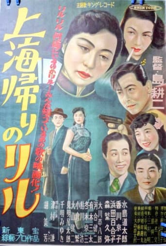 Poster for Lil's Return from Shanghai