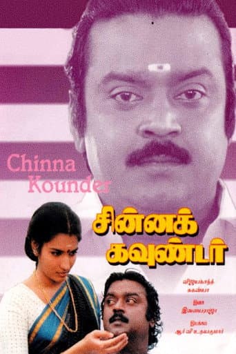 Poster for Chinna Gounder