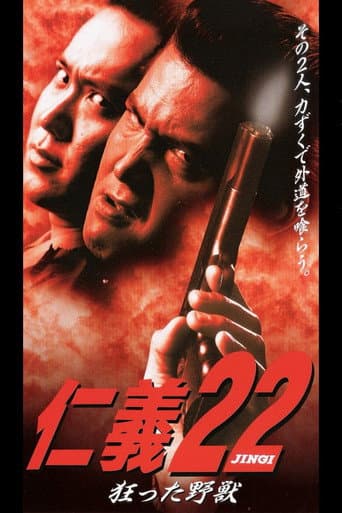 Poster for Jingi 22: Crazy Beast