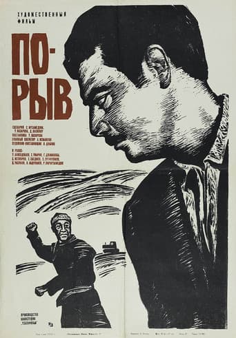 Poster for Break-through