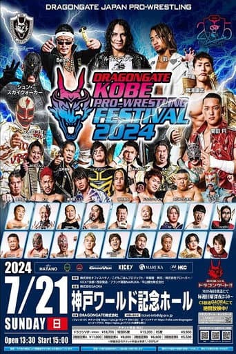 Poster for Dragon Gate Kobe Pro-Wrestling Festival 2024