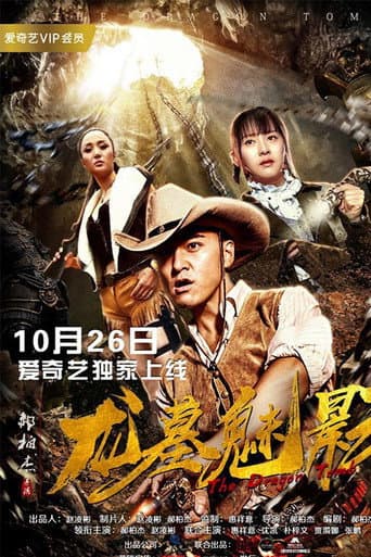 Poster for The Dragon Tomb