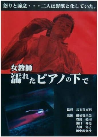 Poster for Jokyoshi nureta piano no shita de