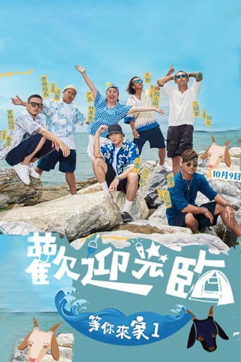 Poster for Season 1
