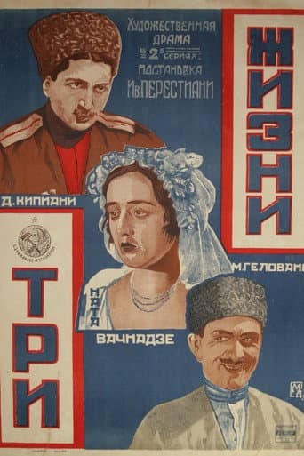 Poster for Three Lives