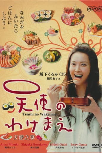 Poster for Angel's Share