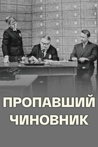 Poster for Missing Official