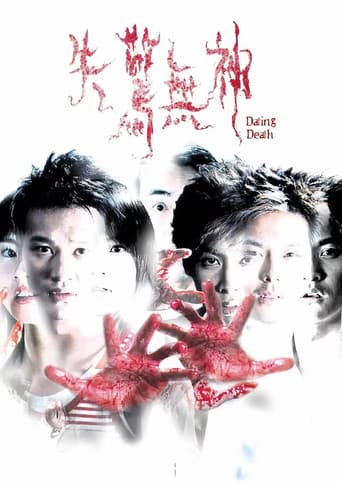Poster for Dating Death