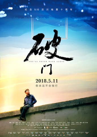 Poster for You’ll Never Walk Alone