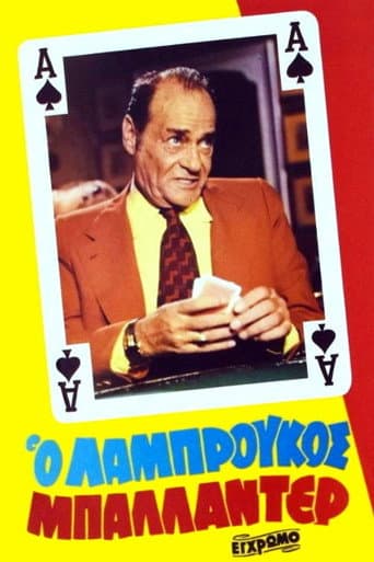 Poster for The wildcard Labroukos
