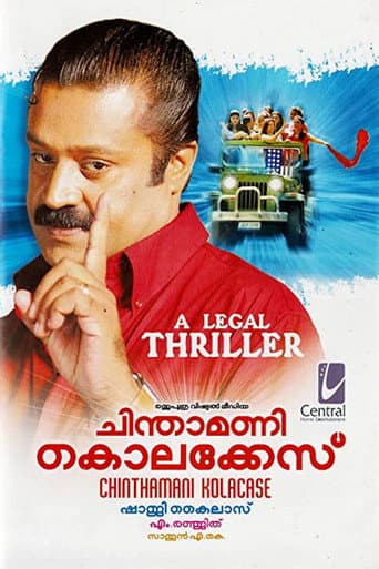 Poster for Chinthamani Kolacase