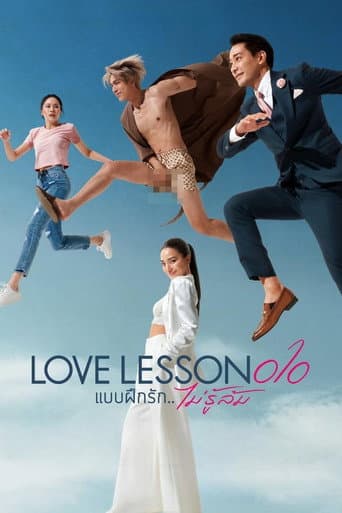 Poster for Love Lesson 010