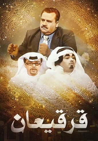 Poster for Season 1