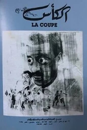 Poster for The Cup