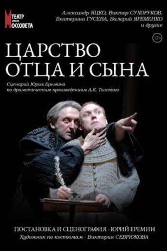 Poster for The Kingdom of the Father and the Son