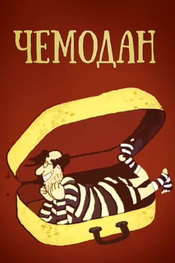 Poster for Suitcase