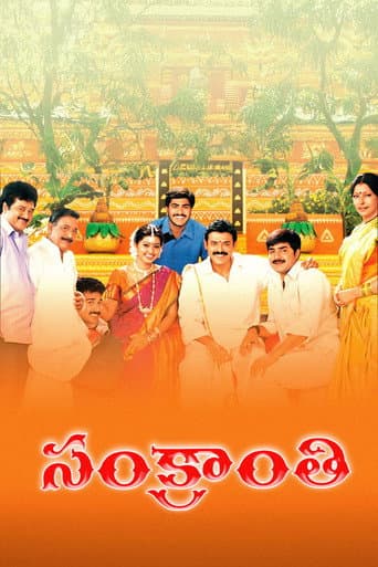 Poster for Sankranthi