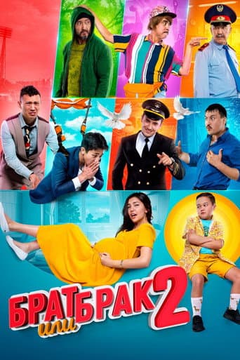 Poster for Brother or Marriage 2