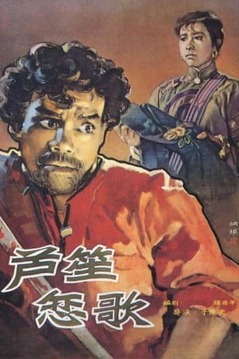 Poster for Reed Pipe Canso