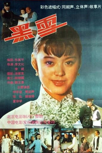 Poster for Black Snow