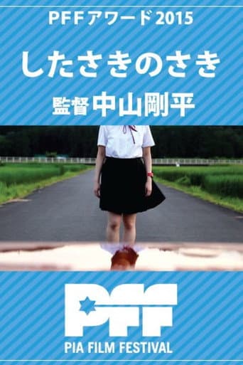 Poster for Deep Tastes