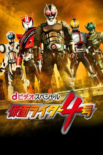 Poster for Kamen Rider #4