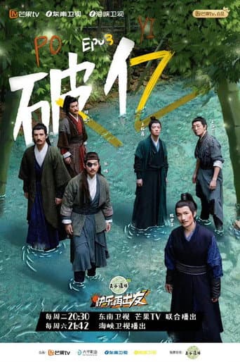 Poster for 再不疯狂更老了