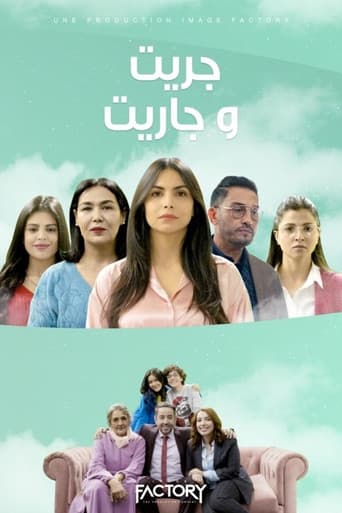 Poster for Jrit O Jarit