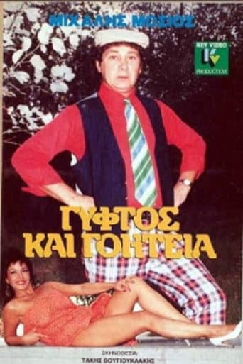 Poster for Gypsy and Charm