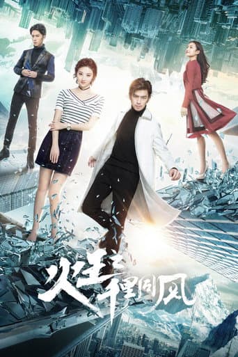 Poster for Season 2