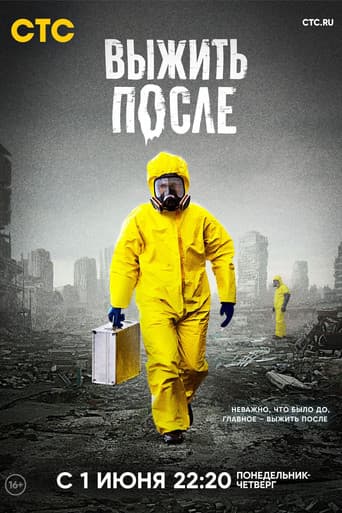 Poster for Season 3