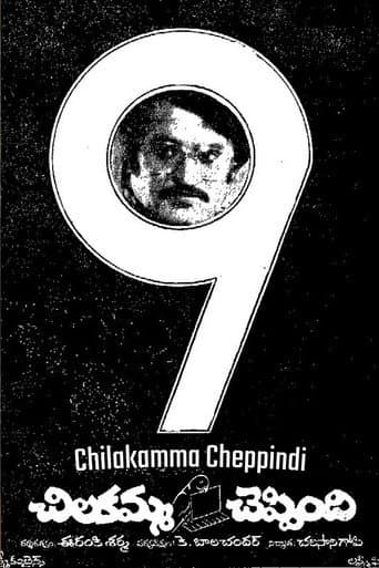 Poster for Chilakamma Cheppindi