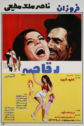 Poster for Dancer of the City